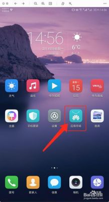 华为移动应用（华为移动应用引擎打不开APP）-图1