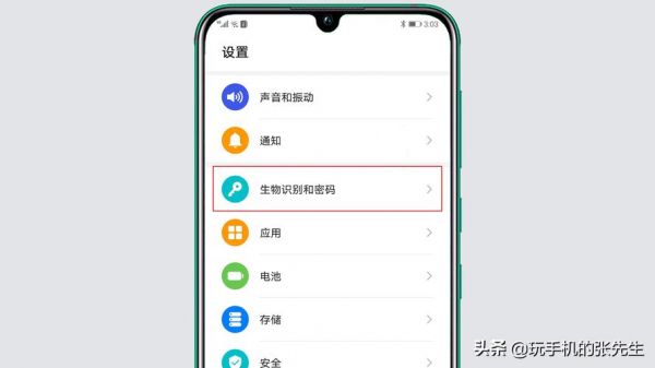 华为防盗（华为防盗功能如何开启）-图3