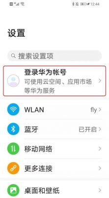 华为帐号登录中心（华为账号登陆在哪个界面）-图1