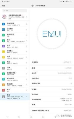 华为平板固件（华为平板固件怎么删除）-图2