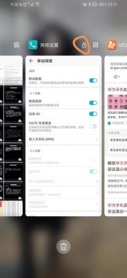 华为手机多任务（华为手机多任务锁在哪儿设置）-图3