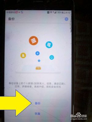 华为p9备份在哪（华为p9怎么备份数据）-图3