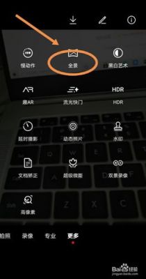 华为p9怎么全景拍照（华为手机如何全景拍照）-图2