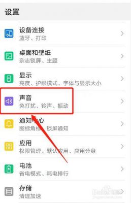 华为铃声选择（华为铃声选择以后为什么不是设置的）-图1