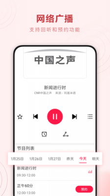 华为自带收音机下载（华为自带收音机下载歌曲）-图3