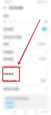 华为手机怎么换字体（华为手机怎么换字体风格）-图1