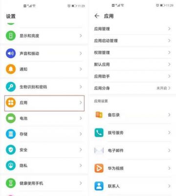 华为手机默认安装位置（华为手机默认下载位置）-图2