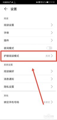 华为手机阅读（华为手机阅读模式）-图2