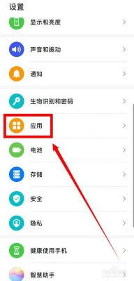 华为手机总是弹出应用（华为手机自动弹出各种app）-图3