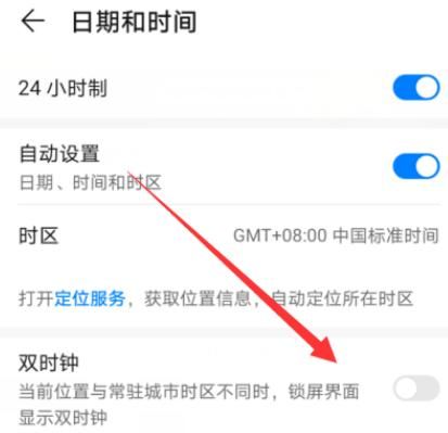 华为双时钟显示（华为双时钟显示怎么关闭）-图1