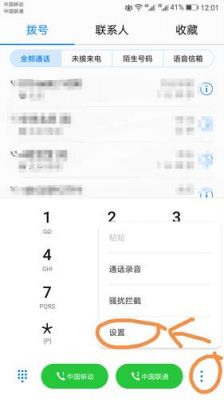 华为p8电话打不进来（华为nova8打不进电话）-图2