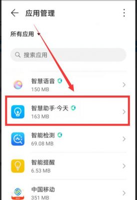 华为p10怎么关掉通知（华为怎么关掉信息通知）-图2