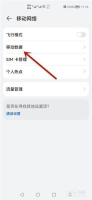 华为5x移动（华为移动5g怎么设置网络）-图2