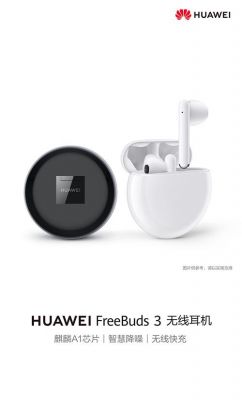 华为n1耳机（huawei耳机）-图3