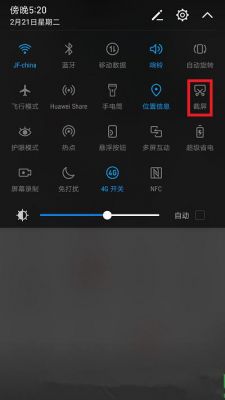 华为v9怎样截图（华为v9长截图如何截取）-图2