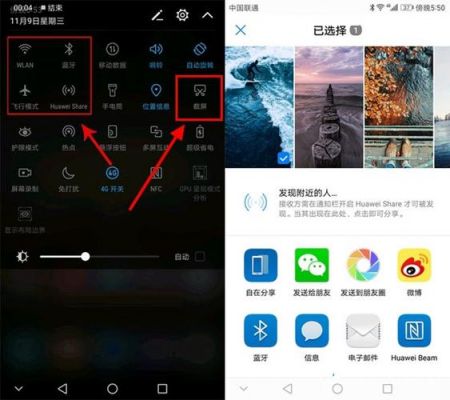 华为v9怎样截图（华为v9长截图如何截取）-图1