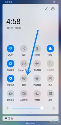 华为v9怎样截图（华为v9长截图如何截取）-图3