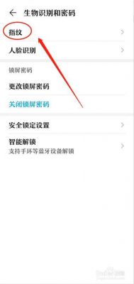 华为p9指纹设置（华为p9指纹设置在哪里开启）-图3