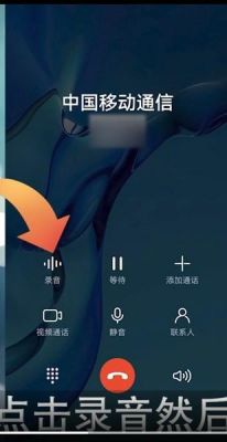 华为手机如何语音拨号（华为手机如何语音拨号打电话）-图2