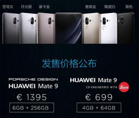 华为mate9海外销量（华为海外销量2019）-图2