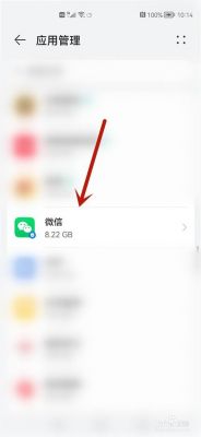 华为手机微信打不开怎么办（华为手机的微信打不开是什么原因）-图1