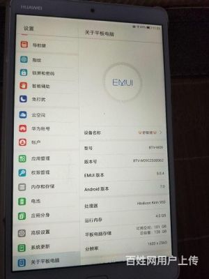 华为平板m3处理器（华为平板电脑m3参数）-图1