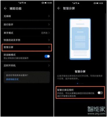 华为双屏怎么设置（手机双屏显示怎么设置）-图2