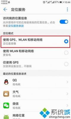 华为gps在哪里设置（华为gps在哪里设置定位功能）-图3