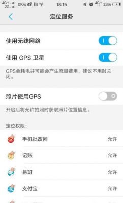 华为gps在哪里设置（华为gps在哪里设置定位功能）-图2