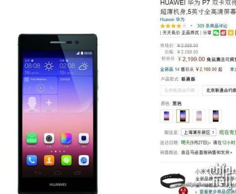 华为p7内置（华为p7内置铃声下载）-图3