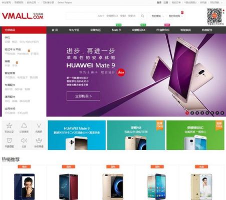 华为商城首页（华为商城首页html）-图2