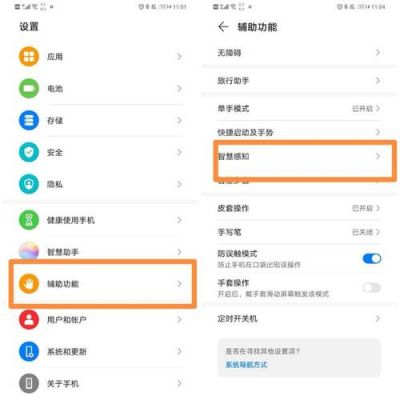 华为手机截屏设置（华为手机截屏设置在哪里设置mate30）-图2