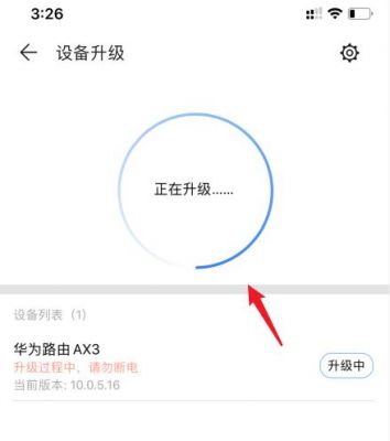 华为固件（华为固件升级在哪设置）-图1