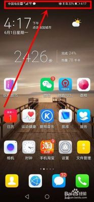 华为手机顶端图标显示（华为手机顶端图标显示不全）-图3