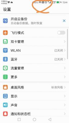 华为mate8个人热点（华为mate8个人热点怎么打开）-图1