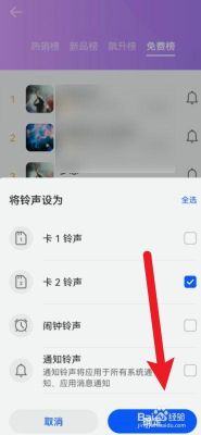 华为手机怎么下载铃声（华为手机怎么下载铃声免费的）-图3