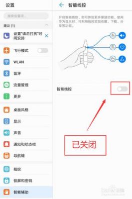 华为手机耳机不能用（华为手机耳机不能用怎么办）-图2