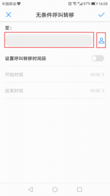 华为呼叫转移怎么关闭（华为呼叫转移怎么关闭在哪找不到）-图3