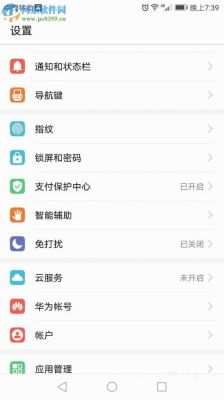 华为p8网络拒绝接入（华为手机提示拒绝网络接入）-图3