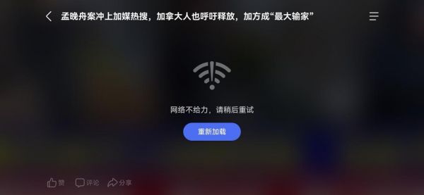 华为手机经常断网（华为手机经常断网,重启后可以用又可以用一会儿）-图3