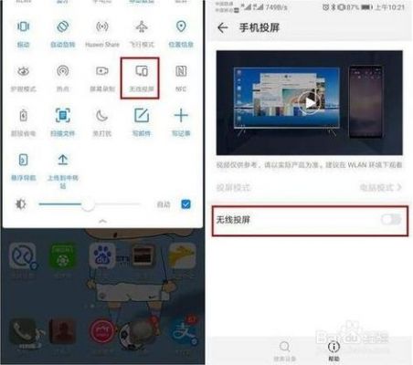 华为手机连电视（华为手机连电视怎么连接）-图3