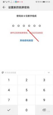 华为手机屏保密码忘了怎么解锁（华为屏保密码锁忘记了）-图2