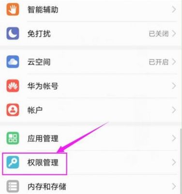 华为关闭悬浮（华为关闭悬浮窗通知）-图3