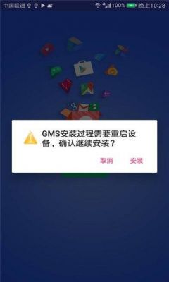 gms安装器华为下载（gms安装器华为版）-图1