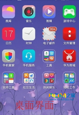 华为p6截屏（华为p系列截图）-图1