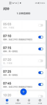 华为手机闹钟下载（华为手机闹钟下载关机后还响）-图1