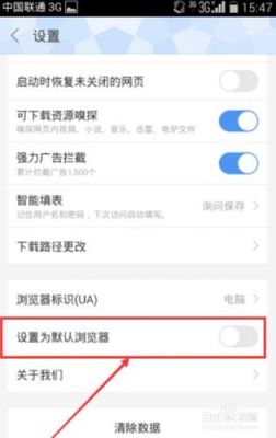 华为默认浏览器设置（华为默认浏览器设置在哪里手机）-图2
