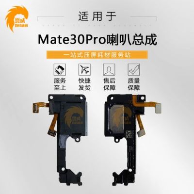 华为mate8喇叭一个响（mate8喇叭怎么拆）-图2