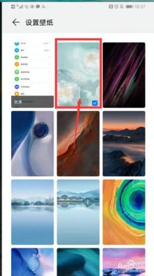华为p10自动换壁纸（华为p10自动换壁纸怎么设置）-图3