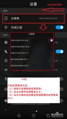 华为手机像素（华为手机像素怎么调清晰）-图3